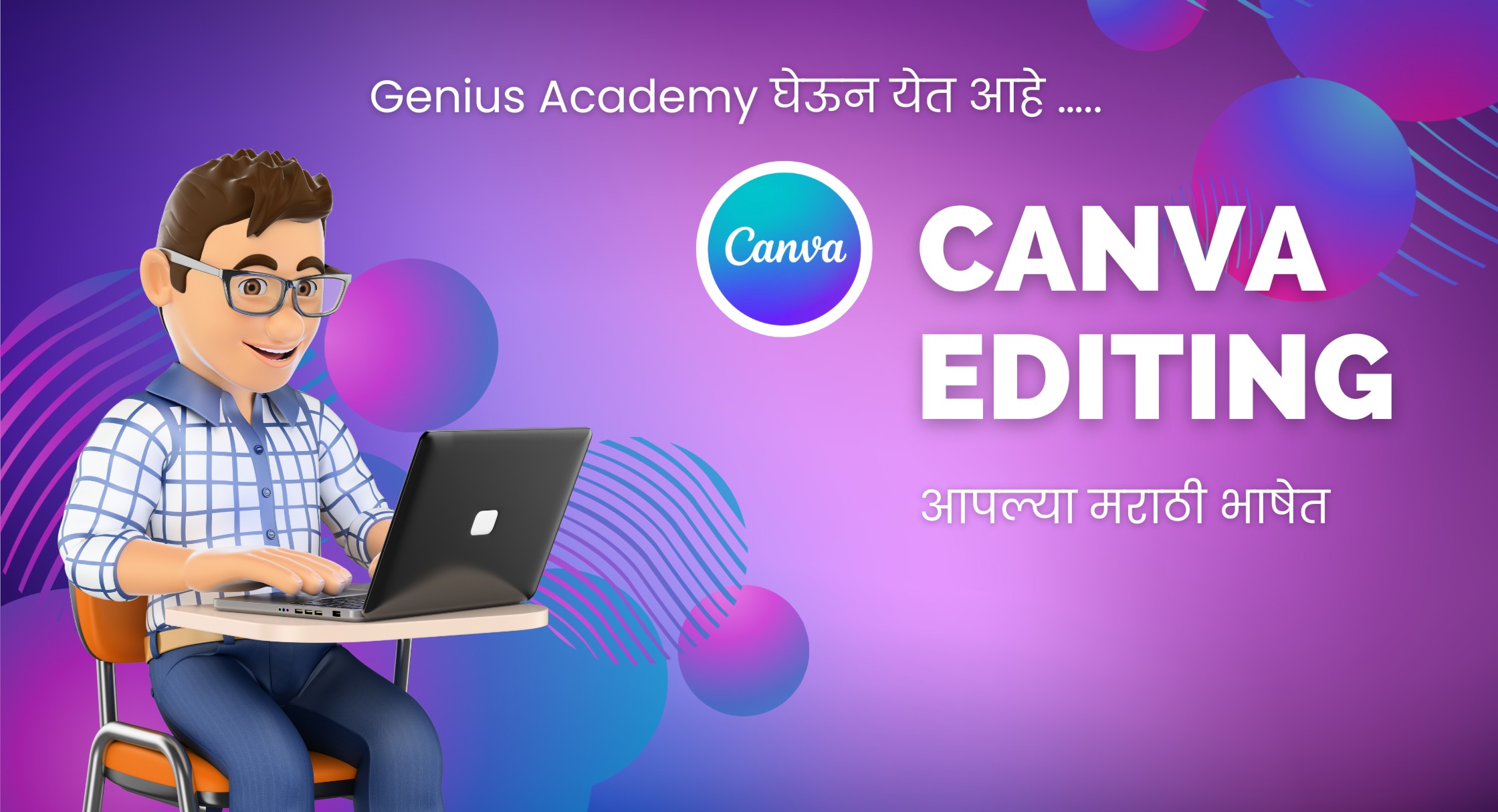 Canva Editing Course in Marathi cover