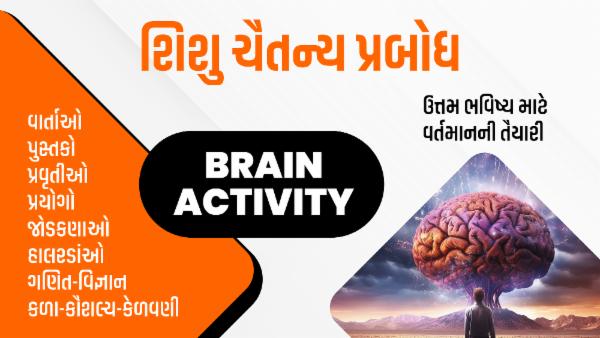 શિશુ ચૈતન્ય પ્રબોધ - 1008 cover