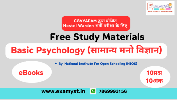 Basic Study To Psychology (मनोविज्ञान) ! Absolutely Free cover