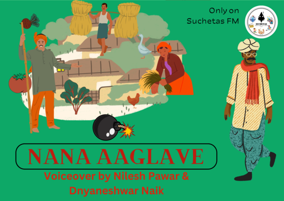 Nana Aaglave - Group Winner VO by Nilesh Pawar & Dnyaneshwar Naik cover