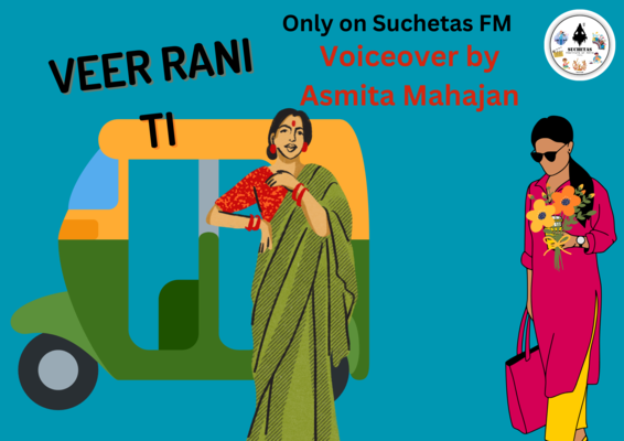 Veer Rani Ti - 2nd Rank VO by Asmita Mahajan cover