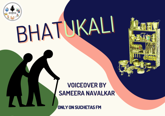 Bhatukali - 3rd Rank Winner VO by Sameera Navalkar cover