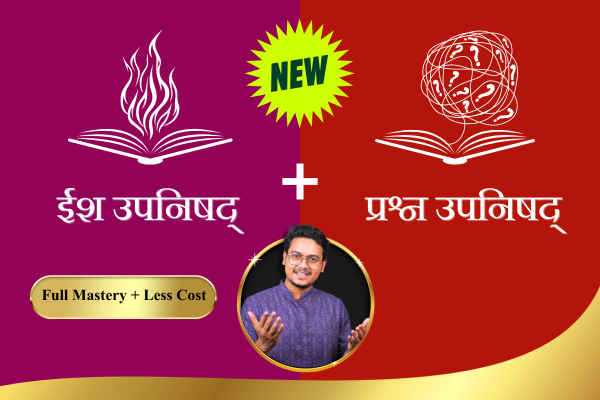 The Essence of Enlightenment: Isha and Prashna Upanishad Package cover