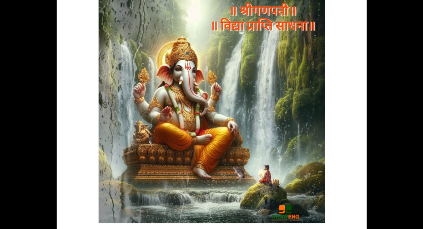 ShriGanpathi VidyaPrapti Sadhana cover