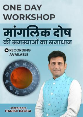 One Day Workshop on Manglik Dosha cover