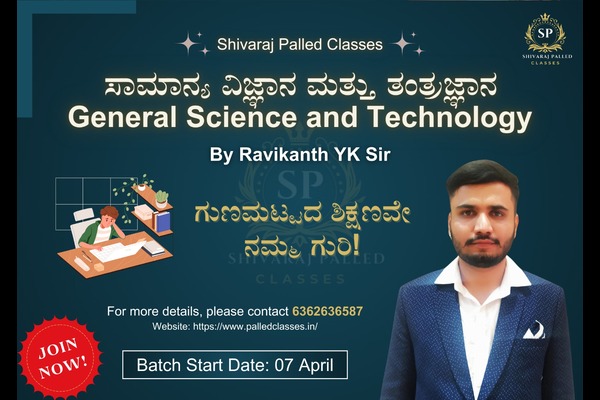 General Science and Technology cover