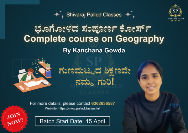 Complete Course On Geography cover