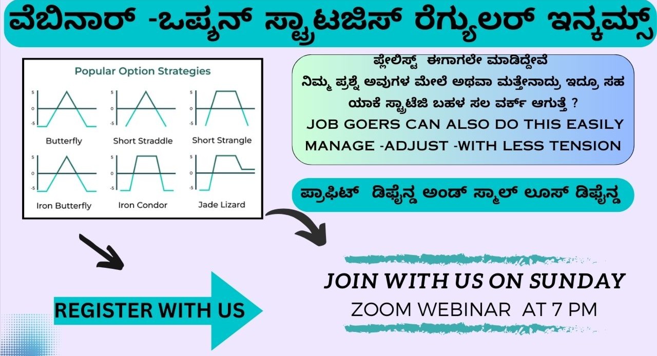 OPTIONS STRATEGY COURSE-ಒಪ್ಶನ್ ಸ್ಟ್ರಾಟಜಿಸ್ ರೆಗ್ಯುಲರ್ ಇನ್ಕಮ್ಸ್ cover