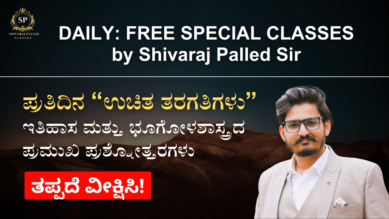 Free special classes cover