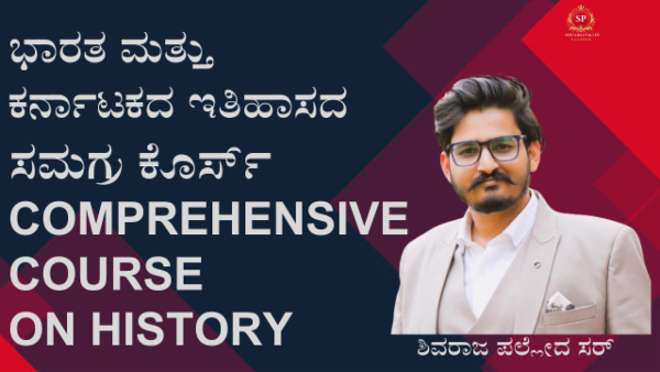 Comprehensive Course on History For asst Professor, HSTR, KAS,PSI cover