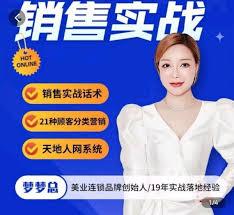 销售流程实战视频课程 cover