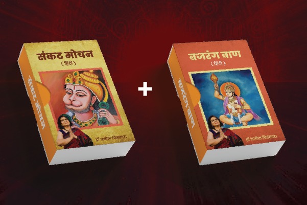 Sankat Mochan + Bajrang Baan cover