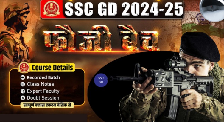 SSC GD cover