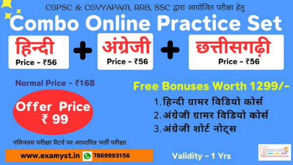 Combo भाषा प्रैक्टिस सेट - हिंदी, अंग्रेजी और छत्तीसगढ़ी I FREE BONUSES - Full Video Course For Hindi & English Grammer cover