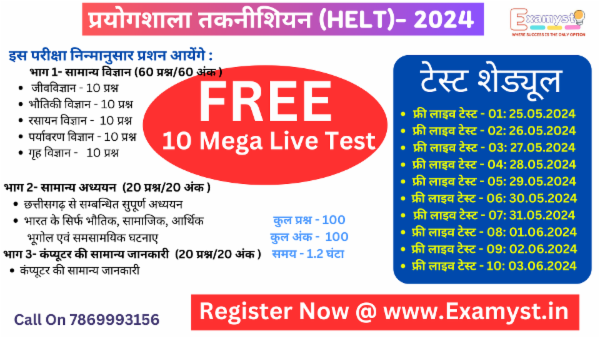 State Level FREE 10 Mega live (Mock) Test Series For Lab Technician (HELT 2024) cover