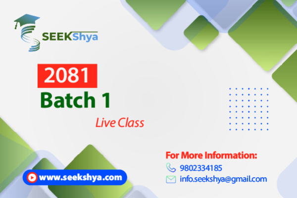 2081 Batch 1 CLASS cover