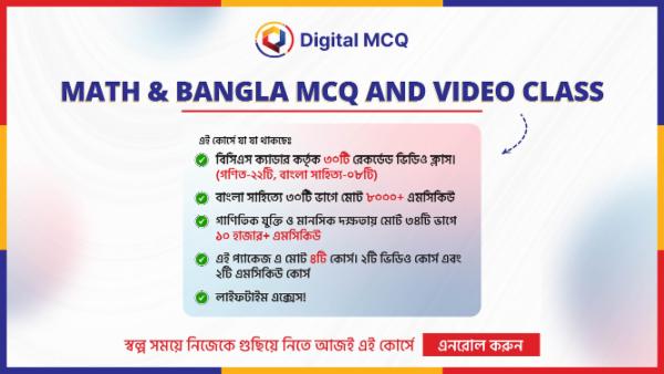Math & Bangla MCQ and Video cover