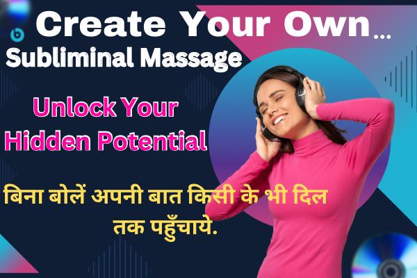 Subliminal messages With Music cover