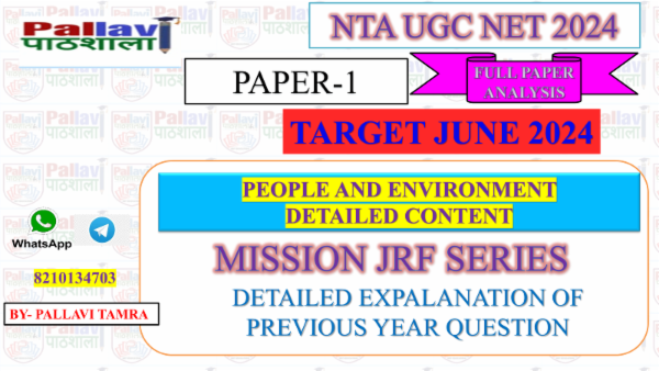 || NTA UGC NET || COMPLETE PEOPLE AND ENVIRONMENT BY PALLAVI MA'AM|| JUNE 2024 cover
