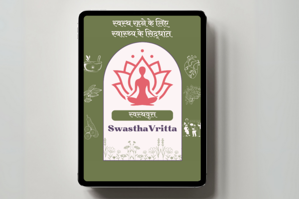स्वस्थ रहने के लिए स्वास्थ्य के सिद्धांत cover