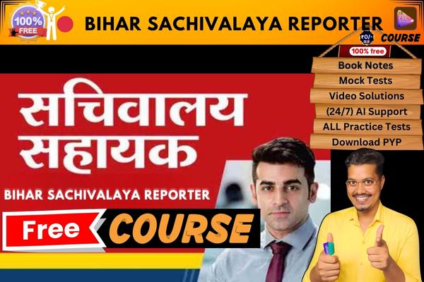 BIHAR SACHIVALAYA REPORTER course  cover