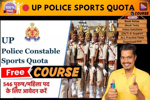 UP POLICE SPORTS QUOTA Free Course  cover
