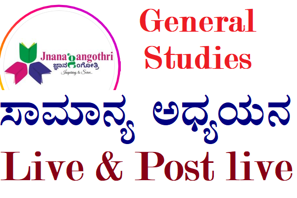 General Studies -2 cover