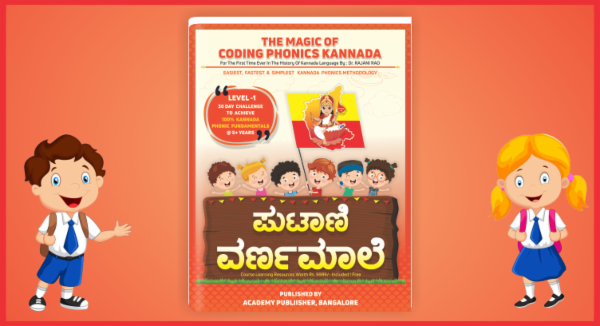 CODING PHONICS KANNADA - LEVEL 1 cover