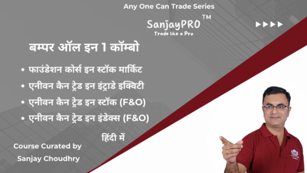 Bumper All in 1 Combo ( Get Free Foundation Course) - हिंदी cover