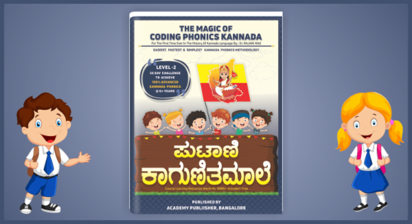 CODING PHONICS KANNADA - LEVEL 2 cover