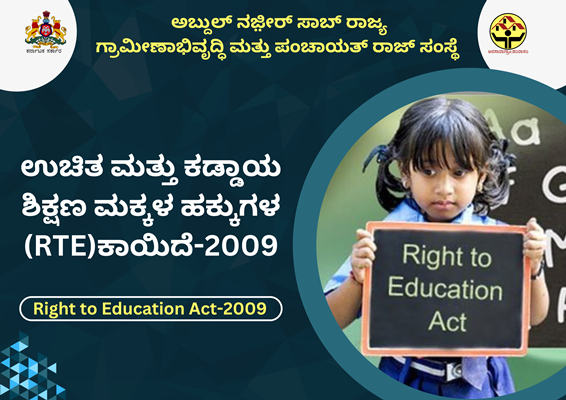 eSAT, ANSSIRD & PR, Mysuru courses