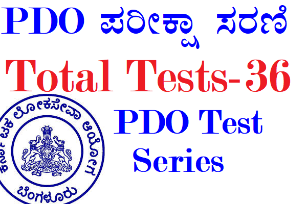 PDO Test Series cover