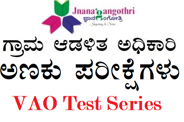 VAO Test Series. cover