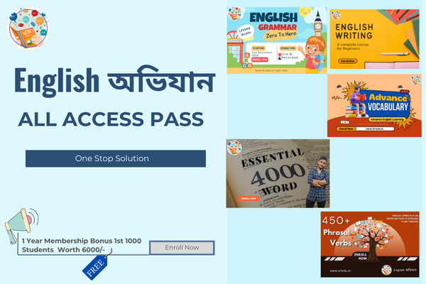 English অভিযান All Access Pass cover