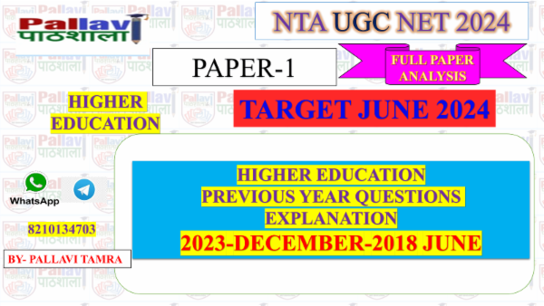 || NTA UGC NET || COMPLETE HIGHER EDUCATION BY PALLAVI MA'AM|| JUNE 2024 cover
