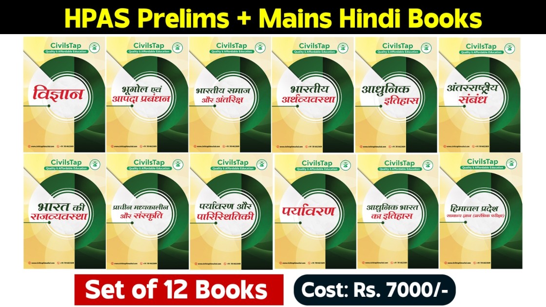 HPAS Prelims + Mains Hindi Books cover