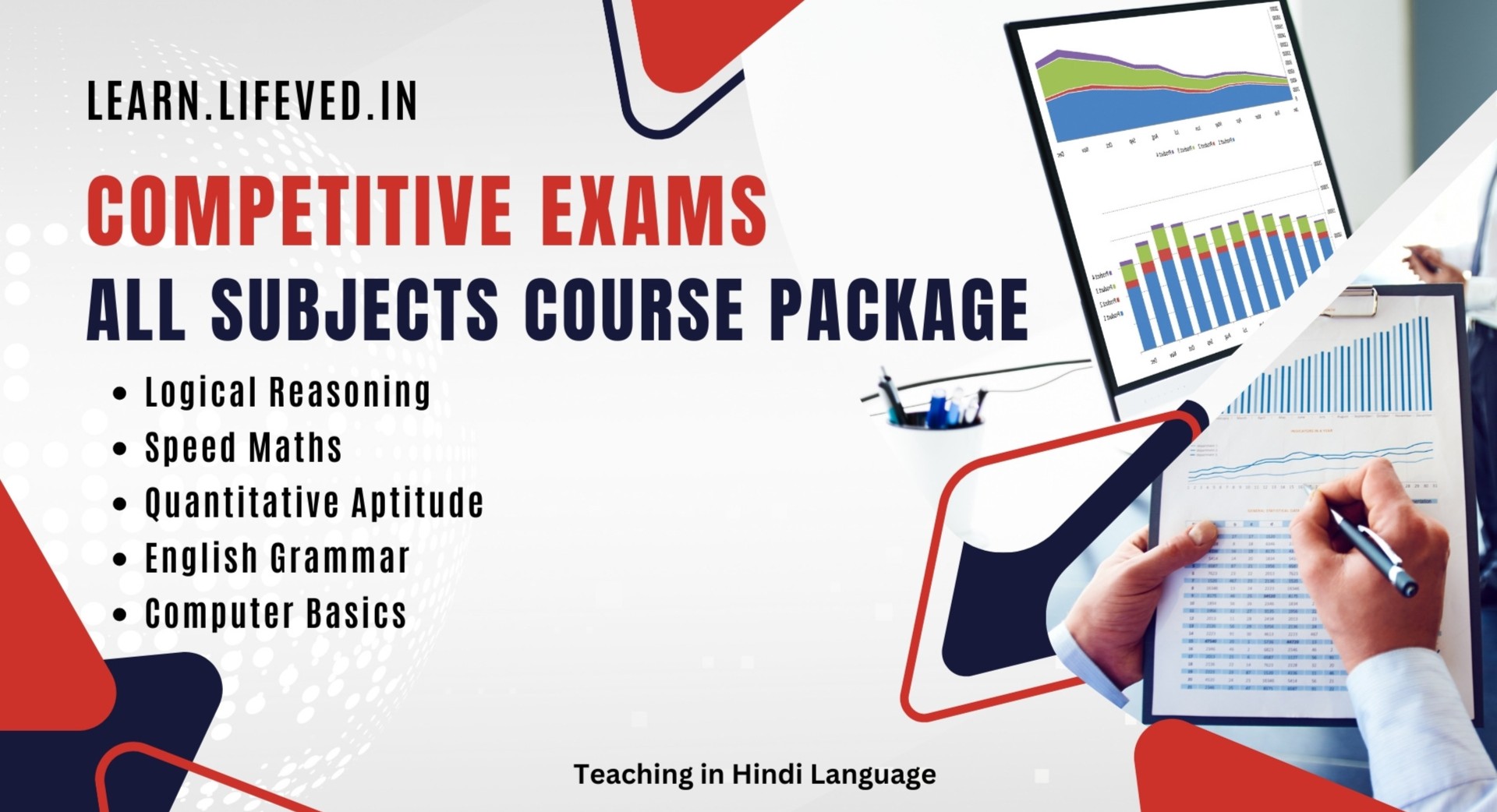 Competitive Exams Package