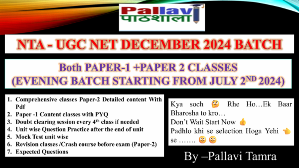 Challenger Batch For UGCNET/JRF Paper-1 &2 Decemebr-2024 cover
