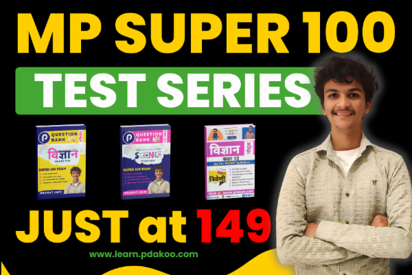 MP SUPER 100 Question Bank and Test Series cover