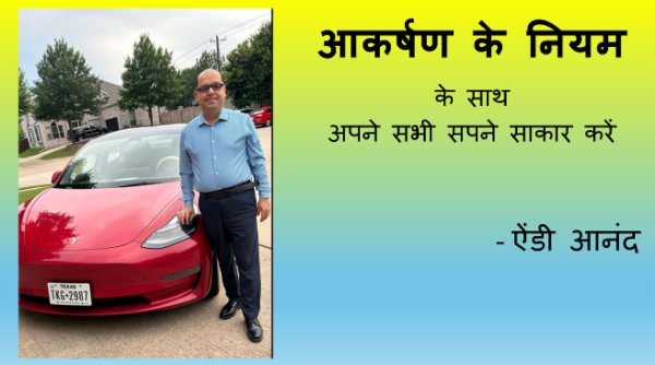 आकर्षण का नियम cover