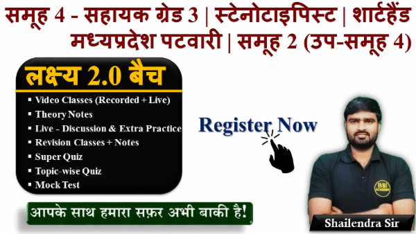 Lakshya 2.0 Batch - Group 4 | AG3 | Patwari | Group 2 (Sub-Group 4) cover