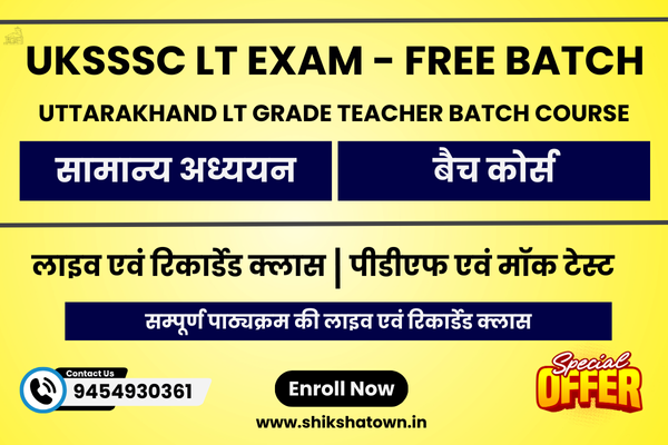 UKSSSC LT Exam - Free Batch cover