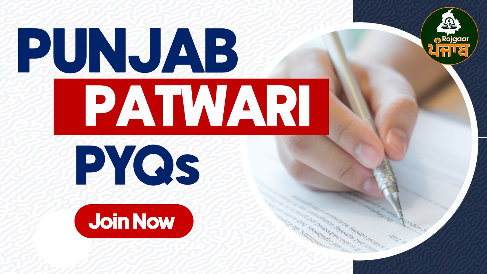 Punjab Patwari Previous Year Papers cover