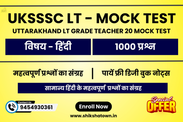 UKSSSC LT Exam - 20 Hindi Mock Test cover