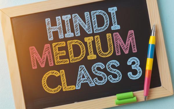 Class 3 Hindi Medium cover