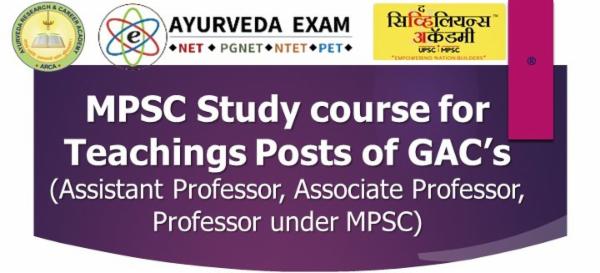 MPSC STUDY COURSE – 2024 cover