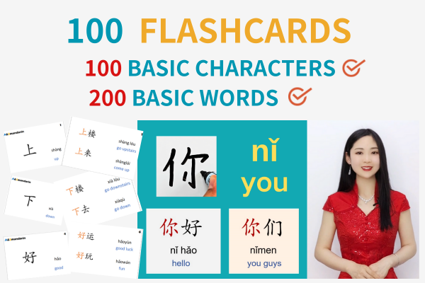 Flashcards for 100 Basic Chinese Characters + 200 Basic Words