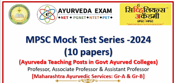 MPSC Mock Test Series – 2024 cover