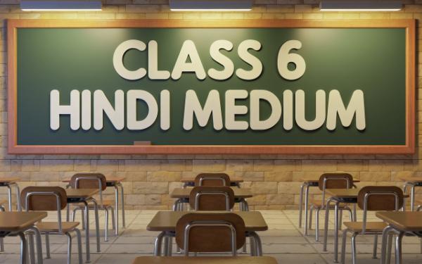 Class 6 Hindi Medium cover