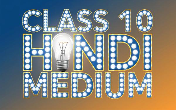 Class 10 Hindi Medium cover